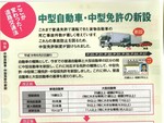 0011-chuugata-1.jpg