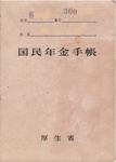 11-ne-hyousi.jpg