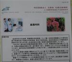 111-hokuyu.jpg
