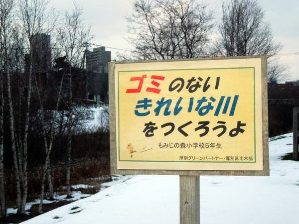 1205-gomi.jpg
