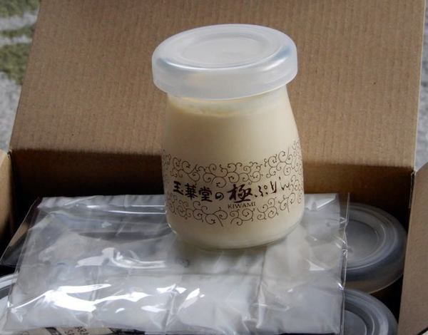 1224-purin.jpg