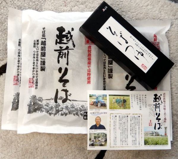 1224-soba-0.jpg