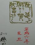 22-gajyou.jpg