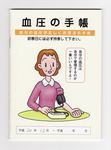 3-techou.jpg
