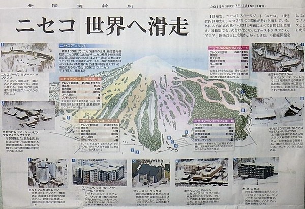 niseko.jpg