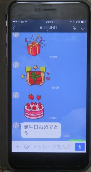 omedetou.jpg