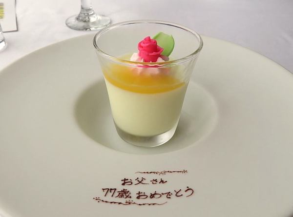 omedetou-2.jpg