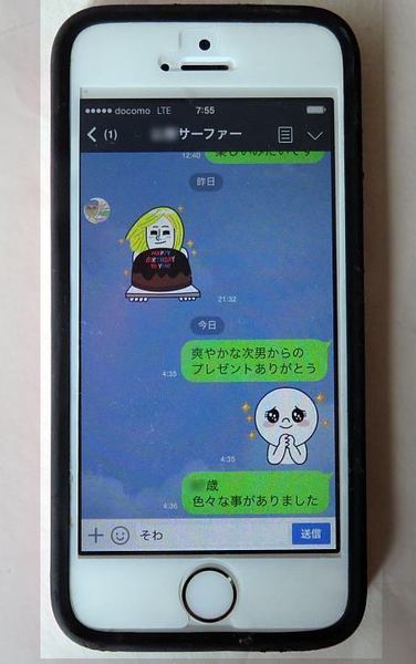 omedetou-2.jpg