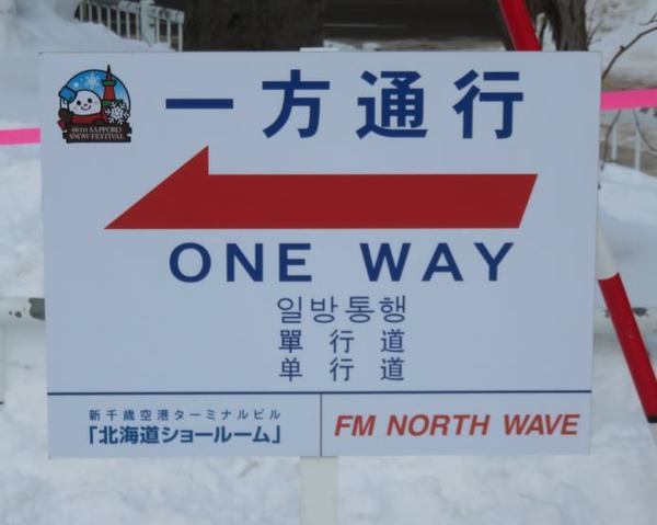 one way.jpg