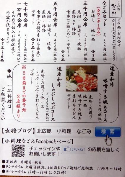 osinagaki.jpg