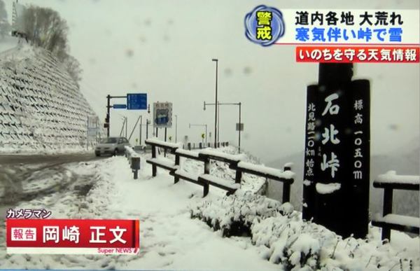 sekisetu.jpg