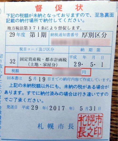 tokusoku.jpg